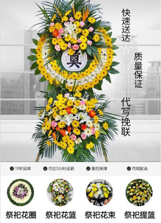 浙江省金华婺城区罗店镇推包井村花圈代送